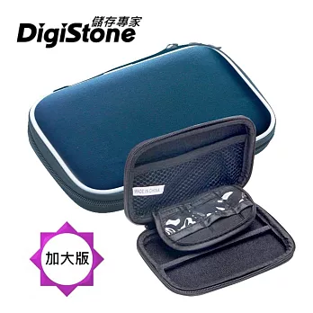 DigiStone 3C多功能防震硬殼收納包【經典皮革】藍X1P (適2.5吋硬碟/行動電源/記憶卡/3C)-【加大版型】