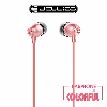 【JELLICO】 文青系列 金屬高音質 線控入耳式耳機/JEE-X9-RG玫瑰金