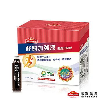 【Nutrimate你滋美得】舒關加強液(龜鹿升級版)-6入