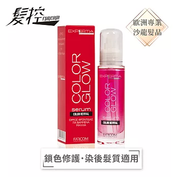 【髮控 FARCOM】向日葵籽鎖色護髮油50ml(鎖色/乾濕兩用免沖洗)