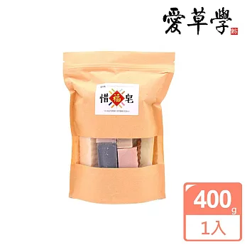 愛草學 惜福皂(大)-400g