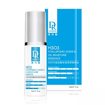 Dr.Hsieh達特醫 H3O3玻尿酸保濕潤澤精華液30ml