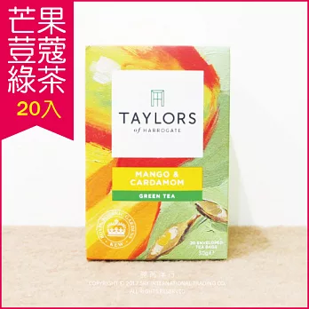 ★Taylors英國皇家泰勒茶包 芒果豆蔻綠茶 20入/盒 KEW MANGO & CARDAMOM GREEN TEA芒果豆蔻綠茶