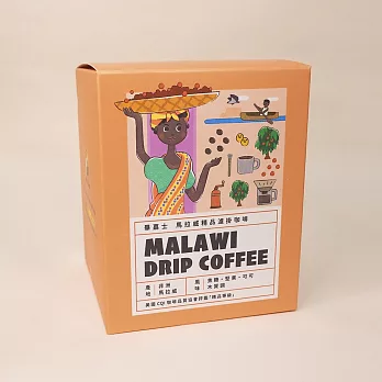 《畢嘉士基金會》馬拉威濾掛式咖啡（10入）／厚實回甘