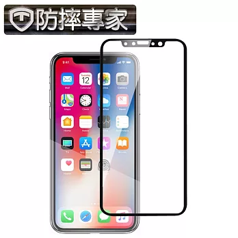 防摔專家 iPhoneX 3D曲面超硬9H鋼化玻璃保護貼(黑)