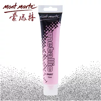 澳洲 Mont Marte 蒙瑪特 金屬色系 壓克力顏料 75mlPMMT0004 - 金屬粉紅