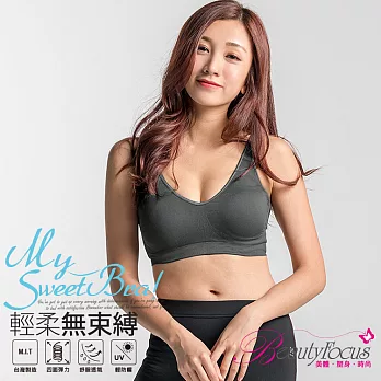 BeautyFocus無鋼圈彈力Bra美胸衣122501素面灰-M