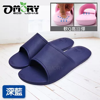 【OMORY】韓式氣墊室內/浴室拖鞋26cm-深藍