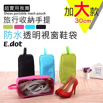 【E.dot】加大款收納手提防水透明視窗鞋袋(2入)