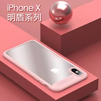 USAMS明盾系列 Apple iPhone X 透明手機殼 全包邊保護殼 保護套粉色