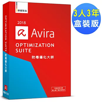 Avira小紅傘防毒優化大師 2018中文3人3年盒裝版