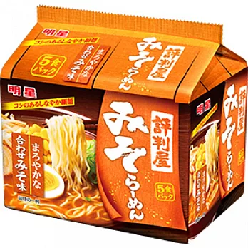 明星評判屋味噌5入麵435g