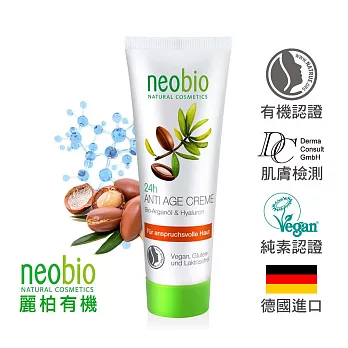 【歐森 麗柏有機 neobio】24h逆齡緊緻修護面霜 (50ml)