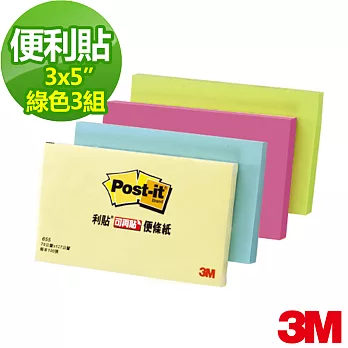 【3M】利貼可再貼便條紙655-4A 綠色 (75x127mm)X3組
