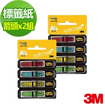 【3M】利貼抽取式箭頭標籤684-SH (12x44mm)X2組