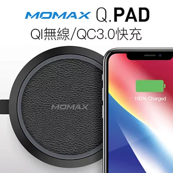 MOMAX Q.Pad 無線快速充電器(UD3)黑