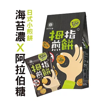 【自然主意】拇指煎餅(海苔) 140g/袋