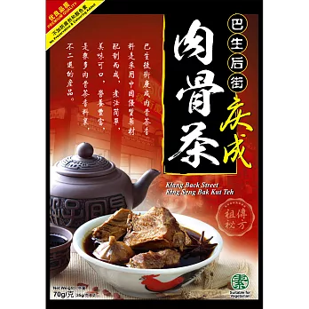 【巴生後街】慶成肉骨茶(70G)