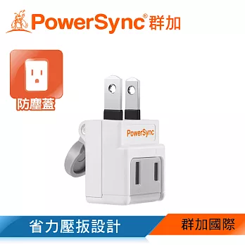 群加 PowerSync 2P 省力防塵插頭(TWT2N2BN)