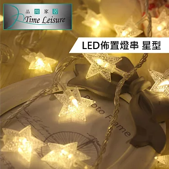 Time Leisure LED派對佈置燈飾燈串(星星/暖白/5M)