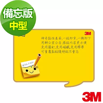 【3M】Post-it利貼 可再貼558M-C備忘板中型笑臉系列(180x 250mm)