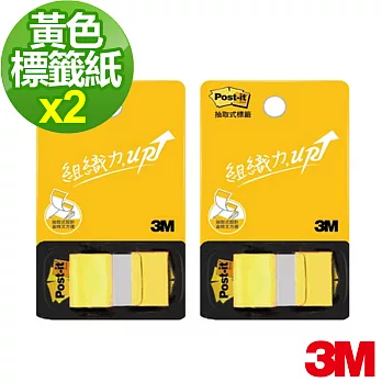 【3M】利貼可再貼標籤681N-5 黃色 (25x44mm) X2組