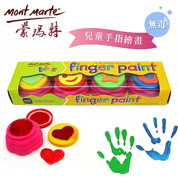 澳洲 Mont Marte 蒙瑪特 兒童創意手指繪畫顏料 4色 28ml 無毒顏料 易清洗 MMKC0003