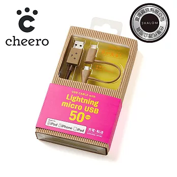 日本cheero 阿愣 MFi認證 Lightning & MicroUSB 2合1充電傳輸線 (50公分)