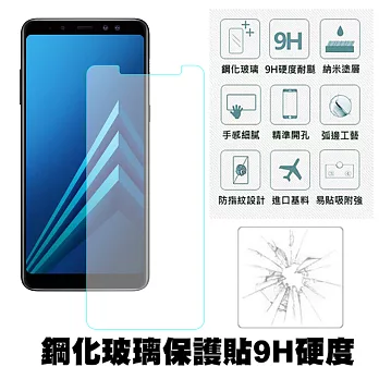 【Q&K】Samsung Galaxy A8 Plus (2018) 6吋 9H鋼化玻璃0.3mm疏水疏油高清抗指紋保護貼