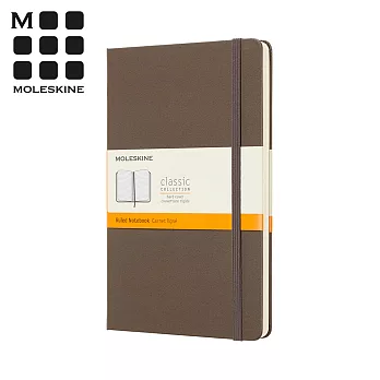 MOLESKINE 春夏系列經典硬殼筆記本 (L型) -大地棕橫線