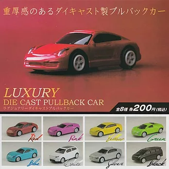 【日本正版授權】全套8款 LUXURY 合金回力車 扭蛋/轉蛋 迴力車/玩具車