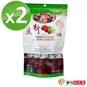 華陀扶元堂-波斯玉棗2包(150g/包)