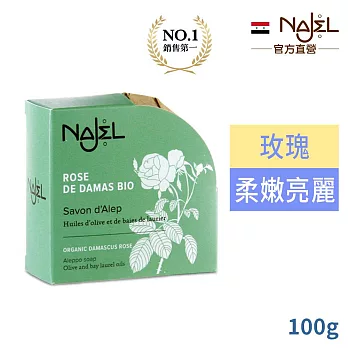 敘利亞NAJEL玫瑰精油阿勒坡皂100g