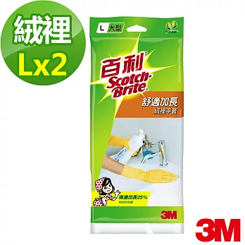 【3M】百利舒適加長型絨裡手套(大型) X2組