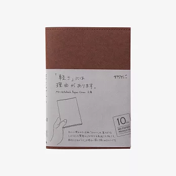 MIDORI MD Notebook 10周年限定書套(文庫)-深棕