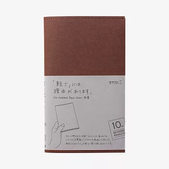 MIDORI MD Notebook 10周年限定書套(新書)-深棕