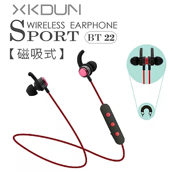 XKDUN BT-22 藍牙4.2 磁吸式運動藍牙耳機紅