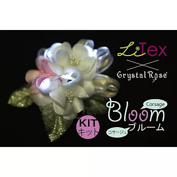 【Crystal Rose緞帶專賣店】LiTex-LED優雅胸花DIY材料包