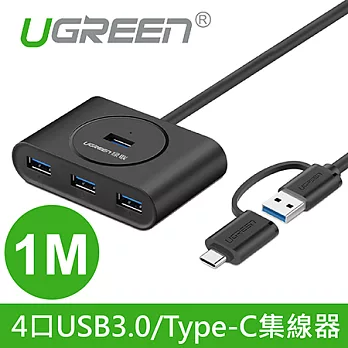 綠聯 4 Port USB3.0/Type-C兩用OTG集線器