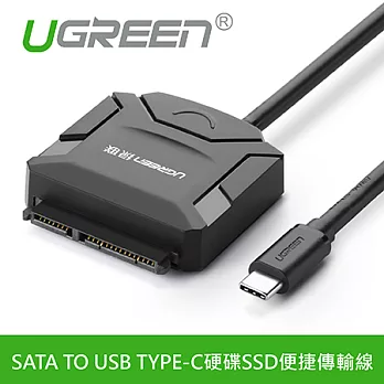 綠聯 SATA TO USB TYPE-C硬碟SSD便捷傳輸線