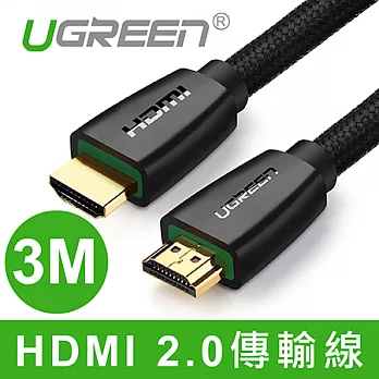 綠聯 3M HDMI 2.0傳輸線 BRAID版