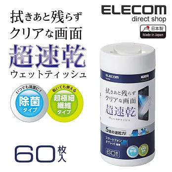 ELECOM 速乾擦拭巾-60P