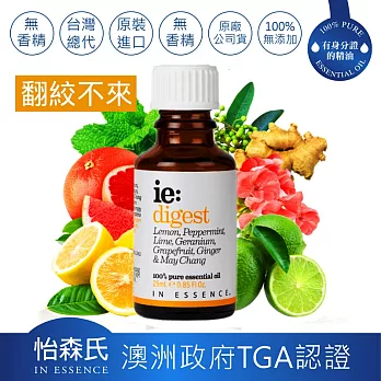 【IN ESSENCE澳洲怡森氏】翻腸絞胃—純天然鎮靜舒緩複方精油25ml