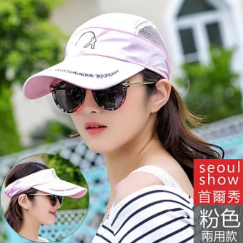 seoul show首爾秀 男女拉鏈防曬棒球帽兩用遮陽帽粉色