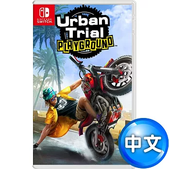 任天堂Switch 城市遊樂場(Urban Trial PLAYGROUND)–中英文合版