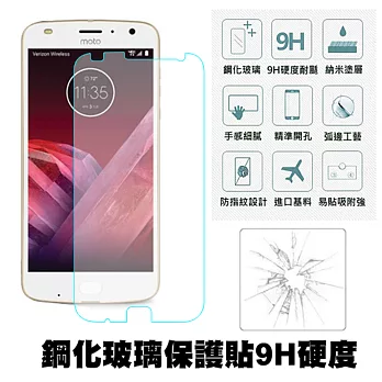 【SHOWHAN】Motorola moto Z2 Play 5.5吋 9H鋼化玻璃貼 0.3mm疏水疏油高清抗指紋