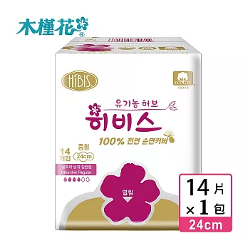 HIBIS木槿花-純棉時光草本衛生棉(日用24cm)(14片x1包)