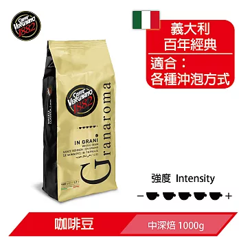 【義大利 Caffè Vergnano】維納諾義式咖啡豆(金) - Gran Aroma 1000g