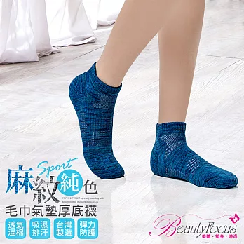 BeautyFocus台灣製萊卡麻紋純色厚底襪0662靛藍色