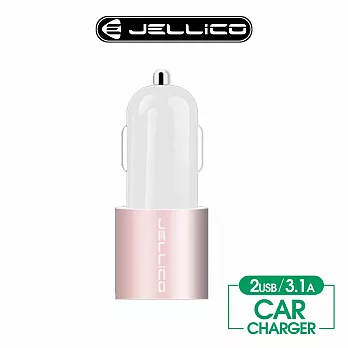 【JELLICO】 繽紛系列5V 3.1A 2孔車用充電器/JEP-SC31-RG玫瑰金